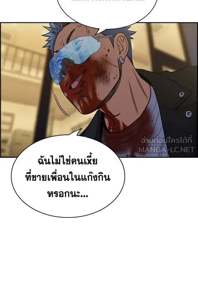 การศึกษาที่แท้จริง ตอนที่ 190 รูปที่ 76