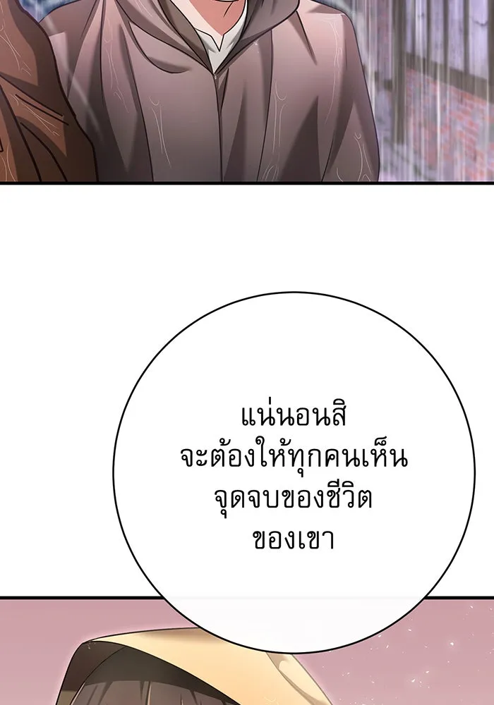 นางร้ายที่ไหนจะมีคุณธรรม ตอนที่ 118 รูปที่ 77