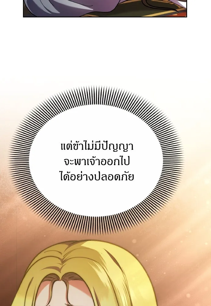 ข้าเนี่ยนะเป็นพระสนม ตอนที่ 103 สิ่งที่เขาทิ้งไว้ รูปที่ 19