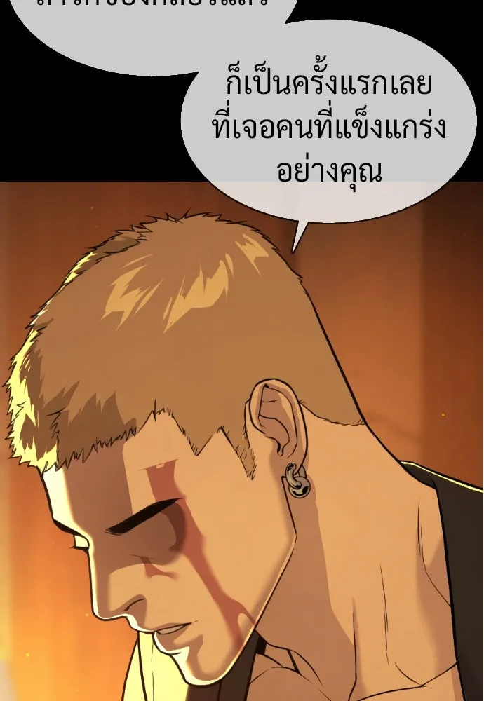 นักฆ่าย้อนวัย ตอนที่ 49 รูปที่ 22