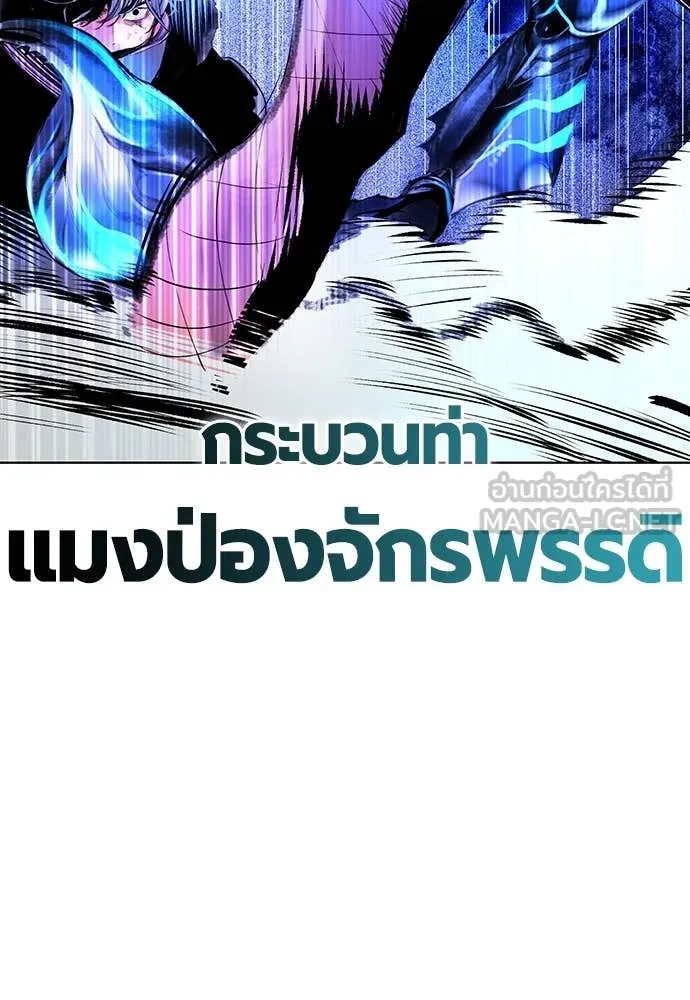 Jungle Juice ตอนที่ 163 รูปที่ 182