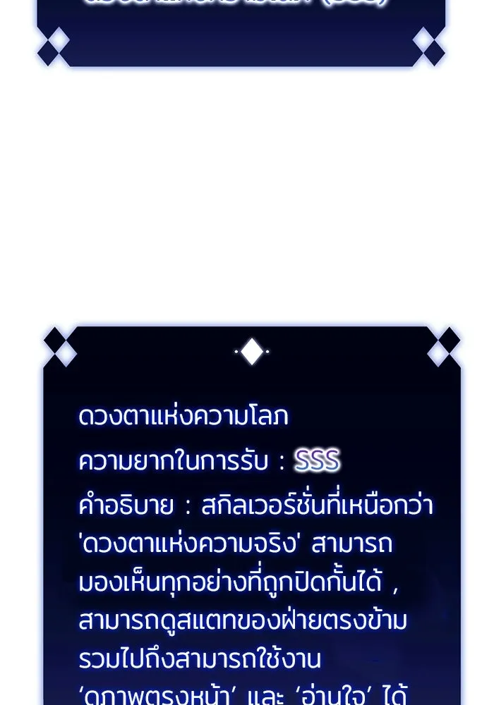 ผู้เล่นหน้าใหม่เลเวลแมกซ์ ตอนที่ 34 แบล็กมาร์เก็ต (2) รูปที่ 40