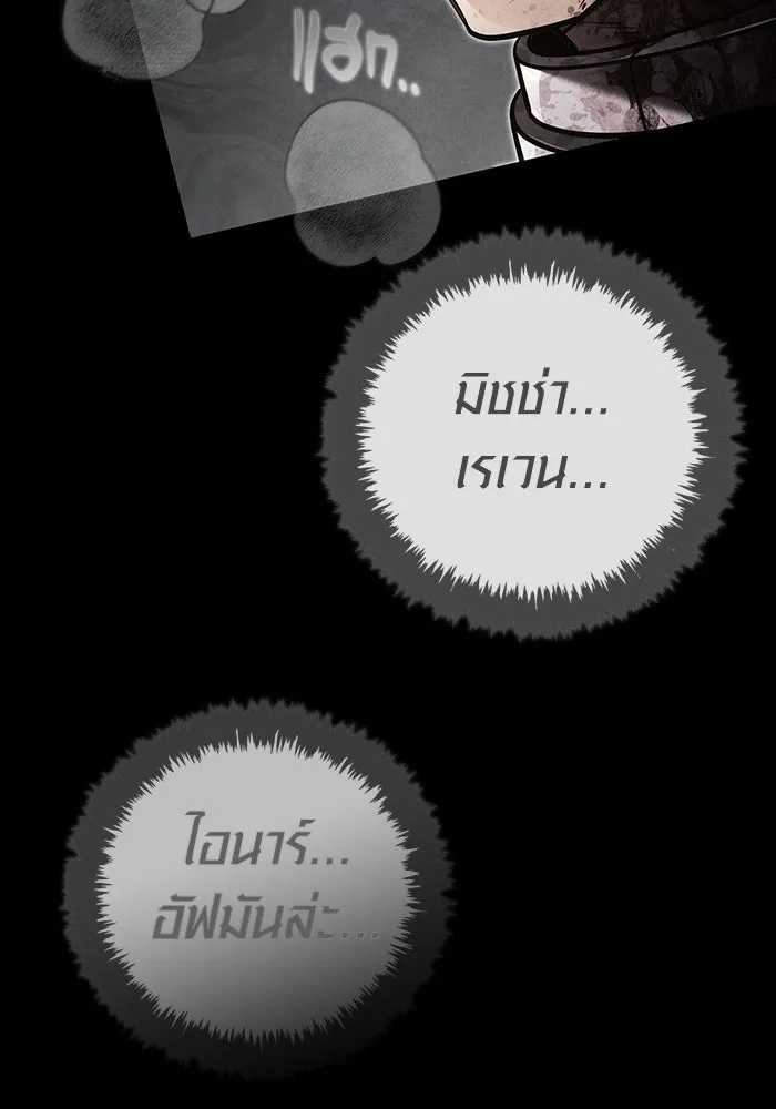 เอาชีวิตรอดในเกมฉบับคนเถื่อน ตอนที่ 152 ผู้ชนะเพียงหนึ่งเดียว (จบซีซั รูปที่ 10