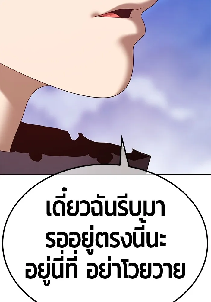 +99 ท่อนไม้พร้อมบวก ตอนที่ 59 รูปที่ 104