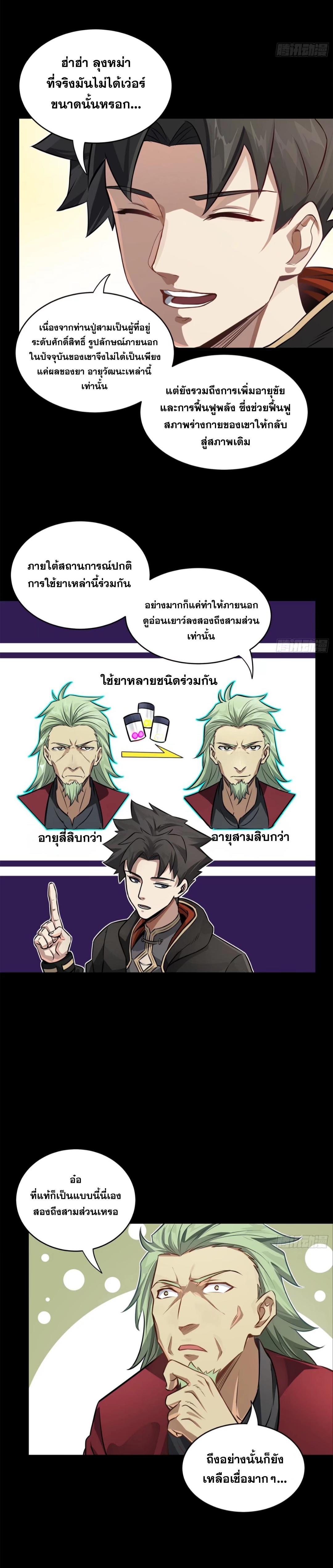 Manga-lc-com อ่านมังงะ อ่านการ์ตูน ออนไลน์ ฟรี Legend of Star General ตอนที่ 1 2 3 4 5 6 7 8 9 10 11 12 13 14 ฟรี ไม่มีโฆษณา Manga-lc - อ่าน มังงะ อ่าน การ์ตูน ออนไลน์ อ่านมังงะ ฟรี