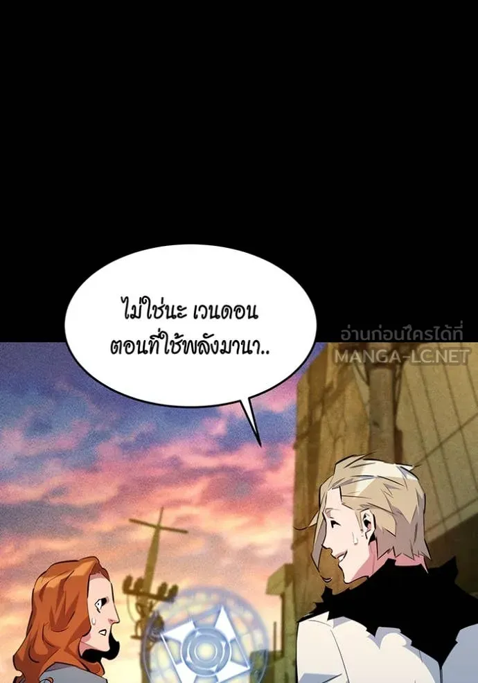 แยกร่าง ล่าอัตโนมัติ ตอนที่ 163 รูปที่ 131