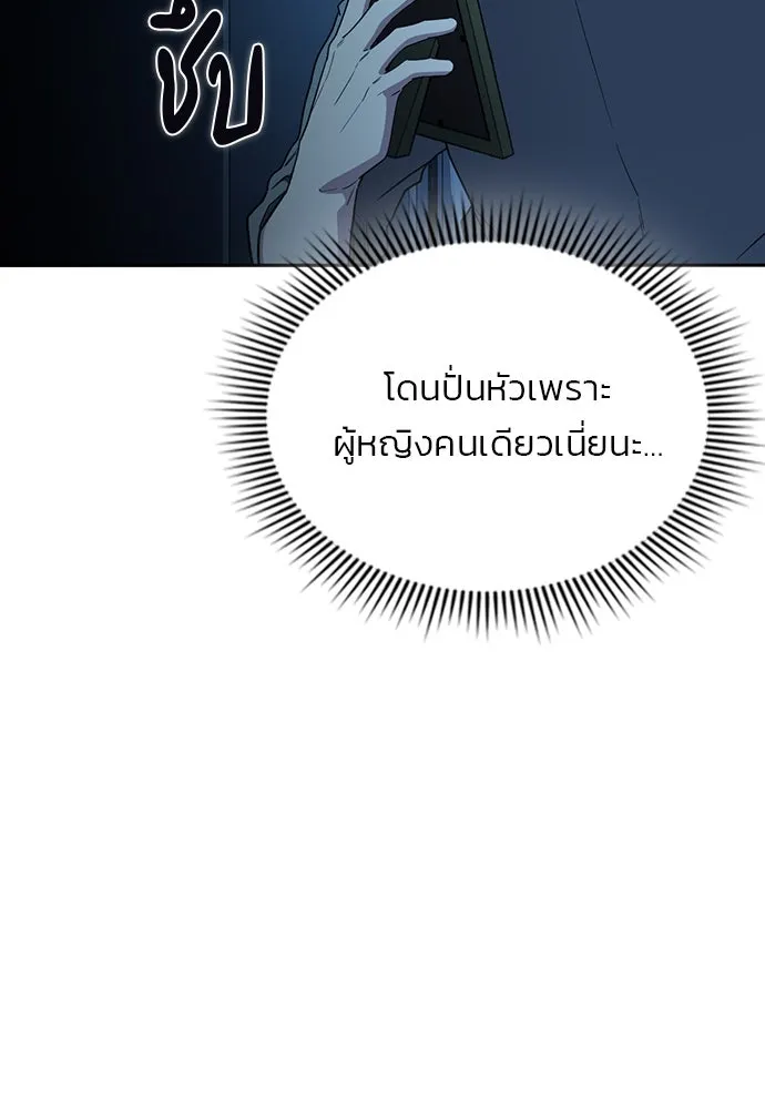 รักแล้วห้ามเลิก ตอนที่ 42 รูปที่ 92