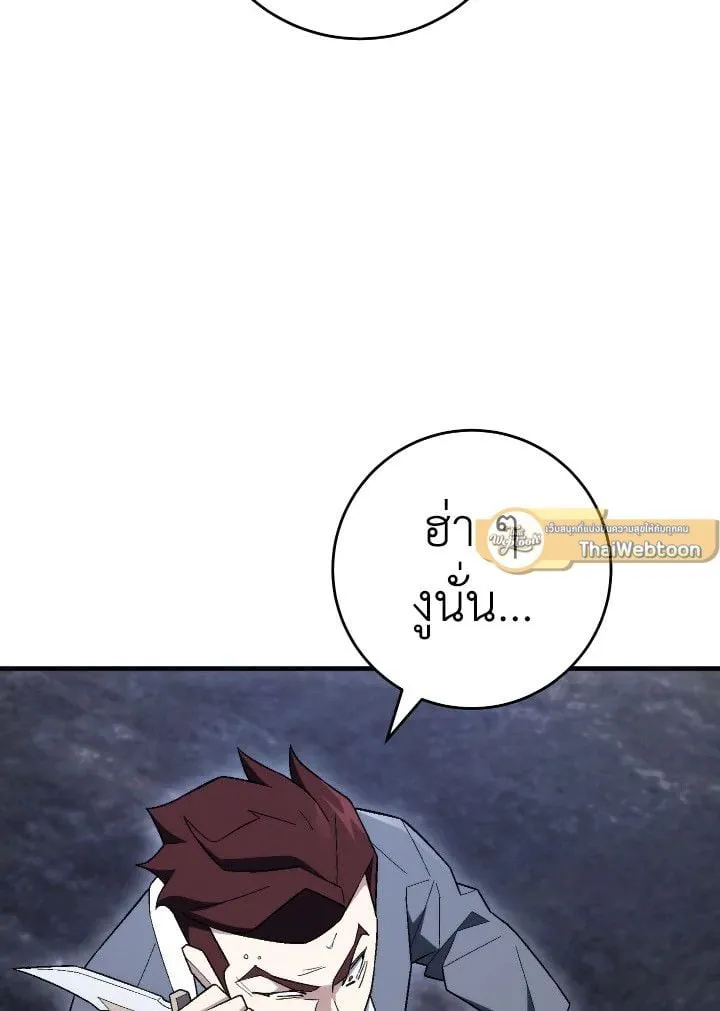 The Hero Returns ตอนที่ ตอนที่ 110 รูปที่ 101