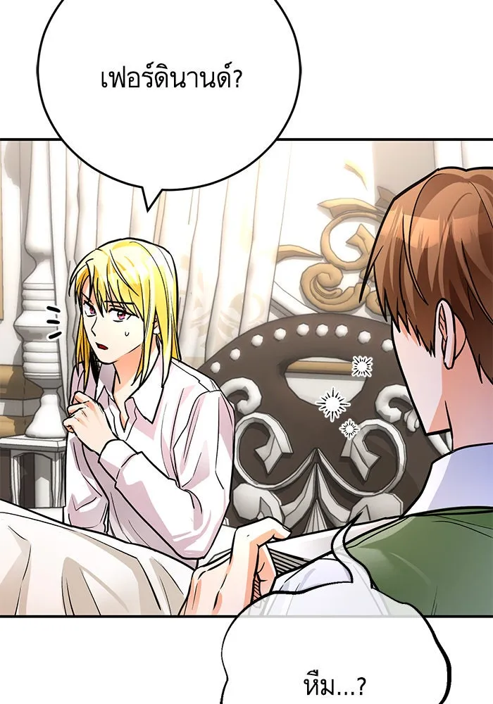 บุตรีดยุกขอไม่แต่งงานbrกับหนุ่มในฝัน ตอนที่ 104 รูปที่ 41