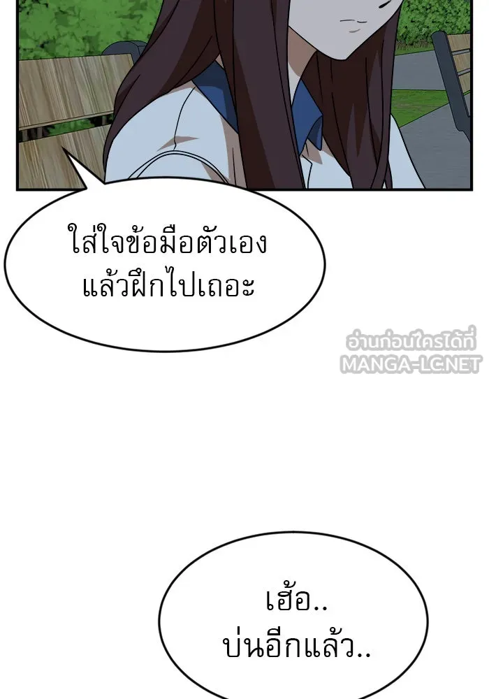 Double Click ตอนที่ 48 รูปที่ 48