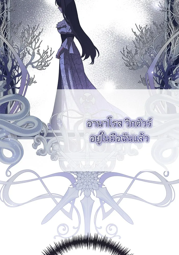 แด่ชู้รักของสามี ตอนที่ 53 รูปที่ 104