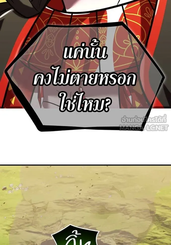 เพลเยอร์เลือดเทวะ ตอนที่ 61 รูปที่ 16