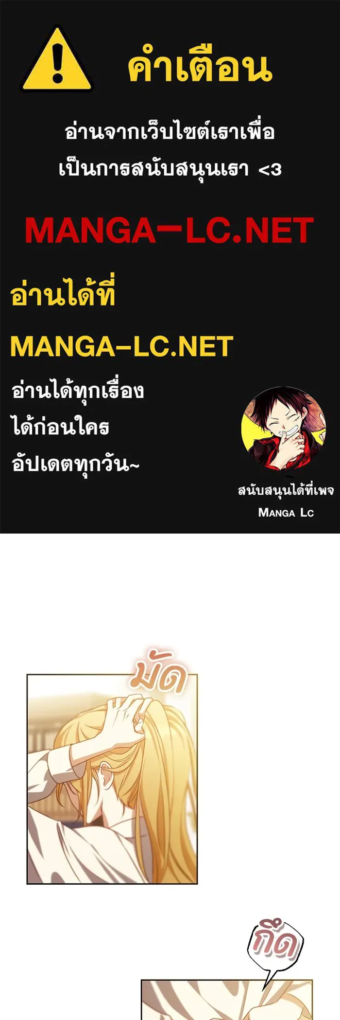 ทางหลุดพ้นของนักบุญลวง ตอนที่ 34 รูปที่ 1