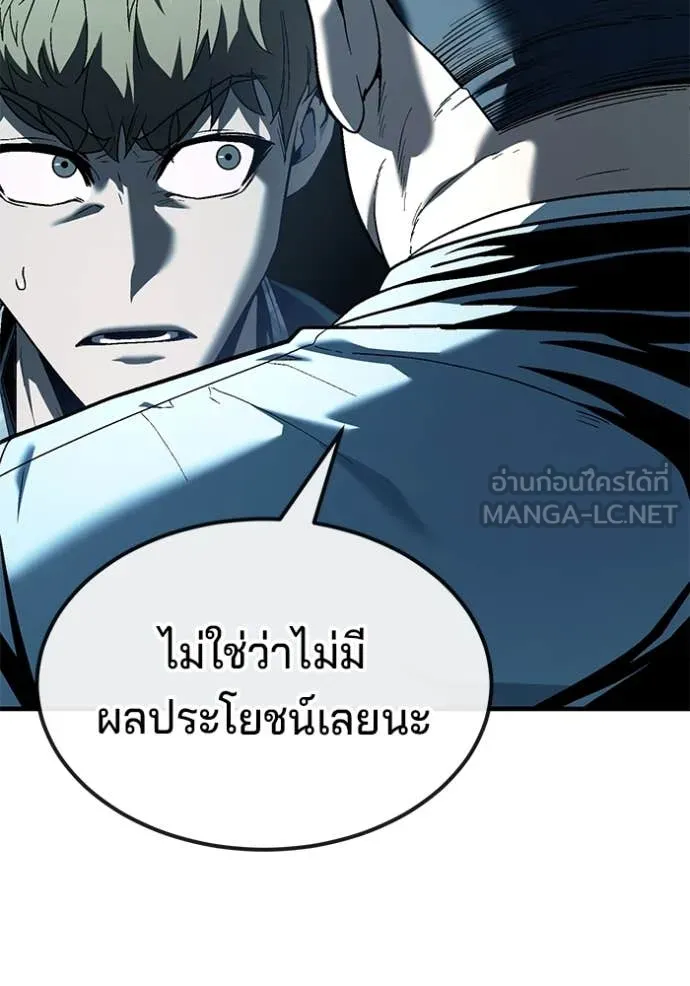 สนิมเชือดเลือดสาด ตอนที่ 44 รูปที่ 63