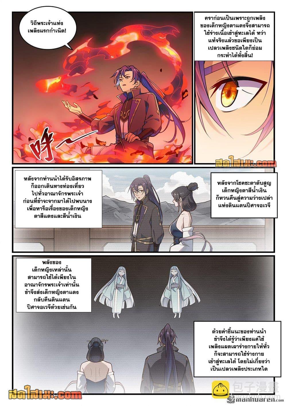 Manga-lc-com อ่านมังงะ อ่านการ์ตูน ออนไลน์ ฟรี Bailian Chengshen ตอนที่ 1 2 3 4 5 6 7 8 9 10 11 12 13 14 ฟรี ไม่มีโฆษณา Manga-lc - อ่าน มังงะ อ่าน การ์ตูน ออนไลน์ อ่านมังงะ ฟรี