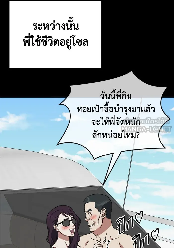 ช่วยเปลี่ยนฉันที ตอนที่ 350 รูปที่ 159
