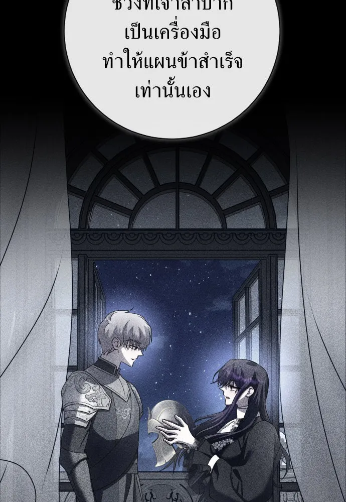 ชิงชีวิตพลิกลิขิตชะตา ตอนที่ 192. การปฏิเสธที่สมบูรณ์แบบที่สุด รูปที่ 35