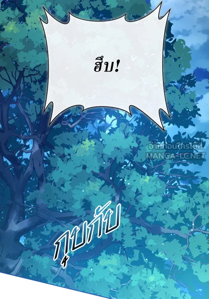 ชิงชีวิตพลิกลิขิตชะตา ตอนที่ 161. คำสารภาพที่ไม่ได้เรื่องที่สุ รูปที่ 204