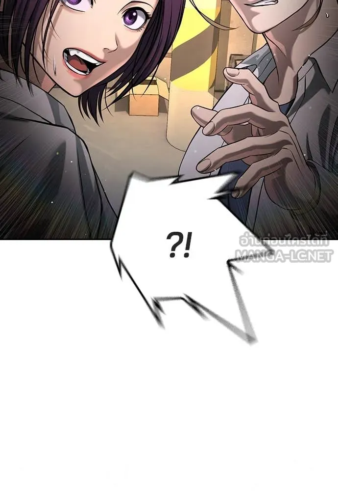 คูเซรา ตอนที่ 43 รูปที่ 189