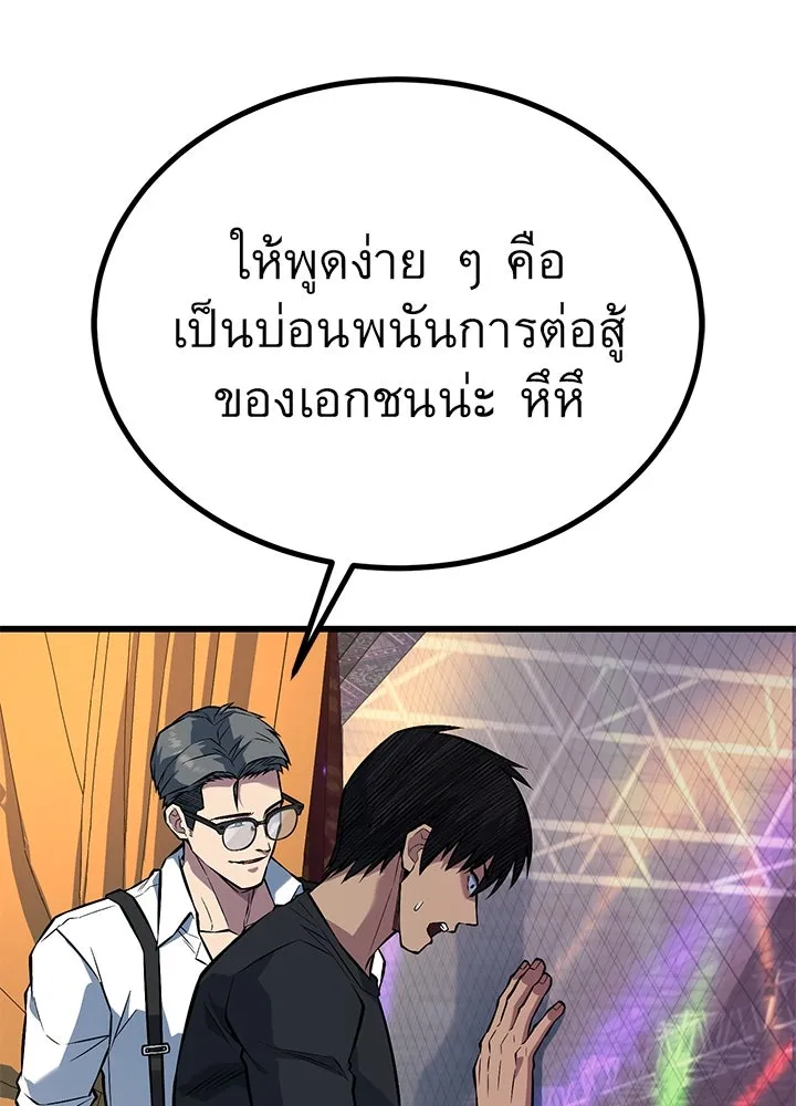 ราชาลานประลอง ตอนที่ 36 รูปที่ 164