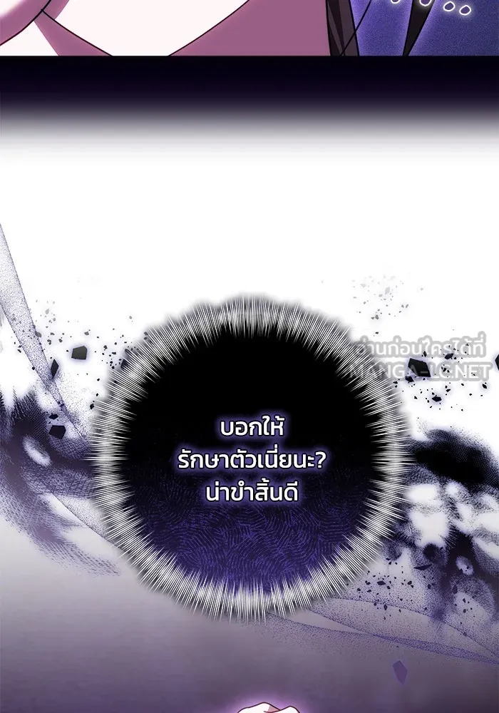 ย้อนเวลาพลิกชะตาทายาท ตอนที่ 70 รูปที่ 69