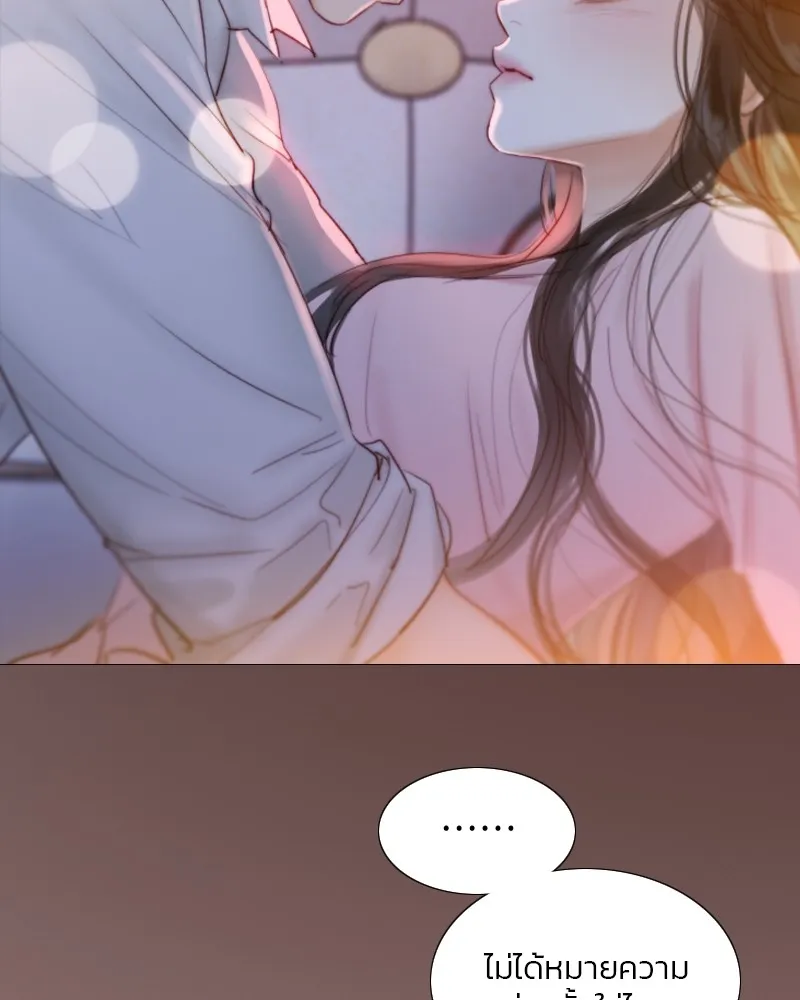 เซเรน่า ตอนที่ 50 รูปที่ 4