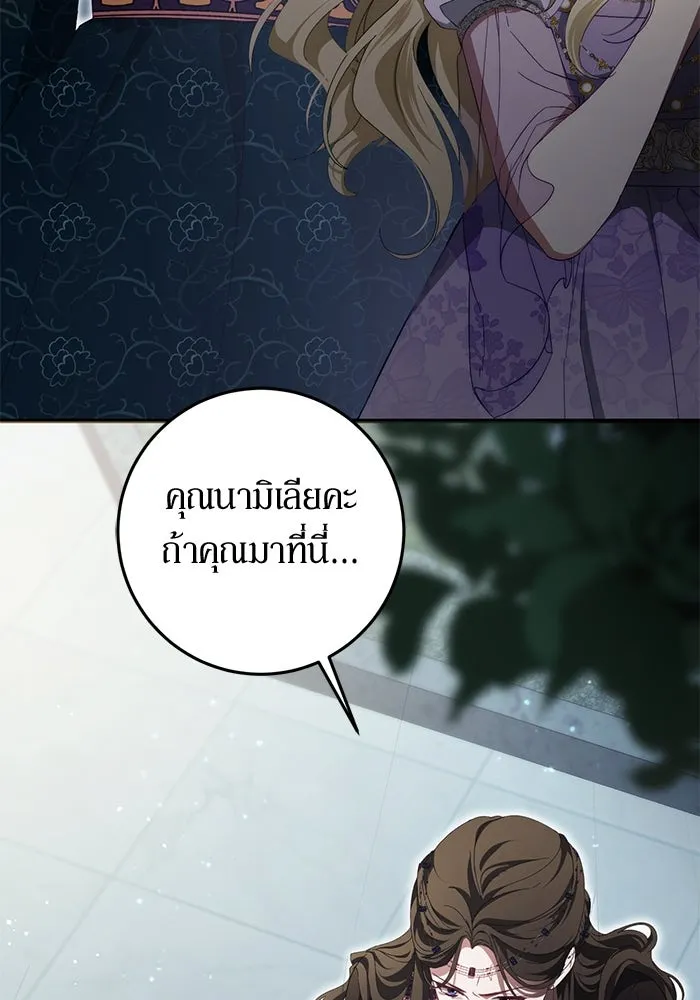 เบื้องหลังรอยยิ้มของเจ้าหญิง ตอนที่ 56 รูปที่ 5