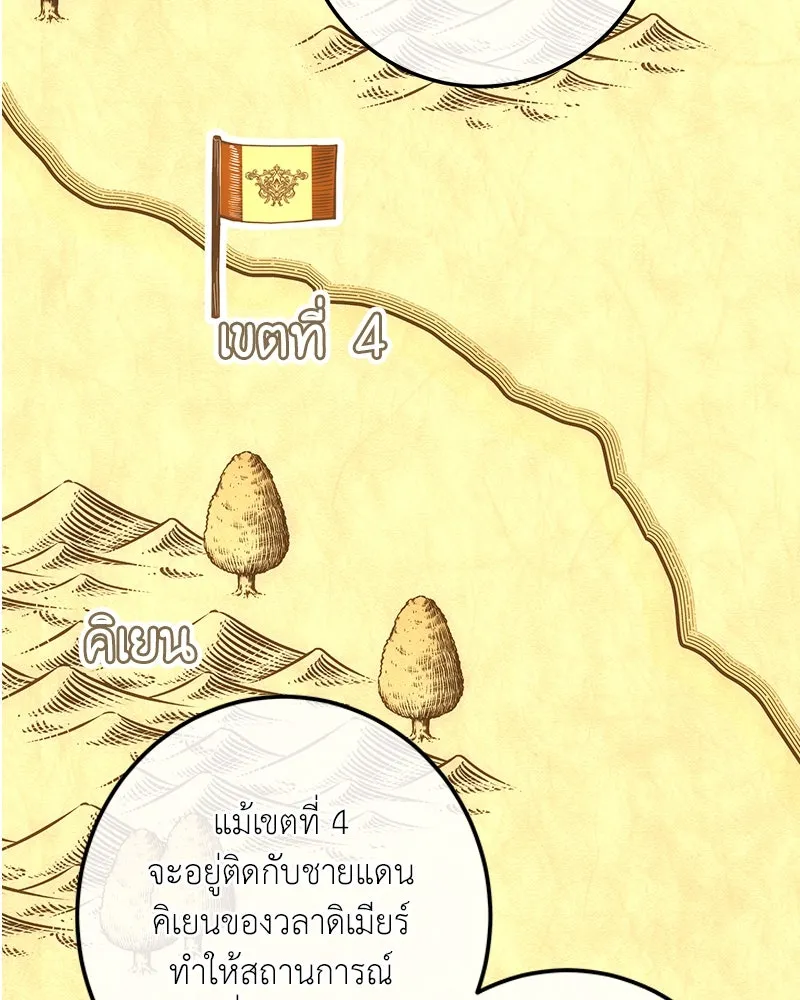 เจ้าหญิงคลั่งแห่งวังหลวง ตอนที่ 125 รูปที่ 67