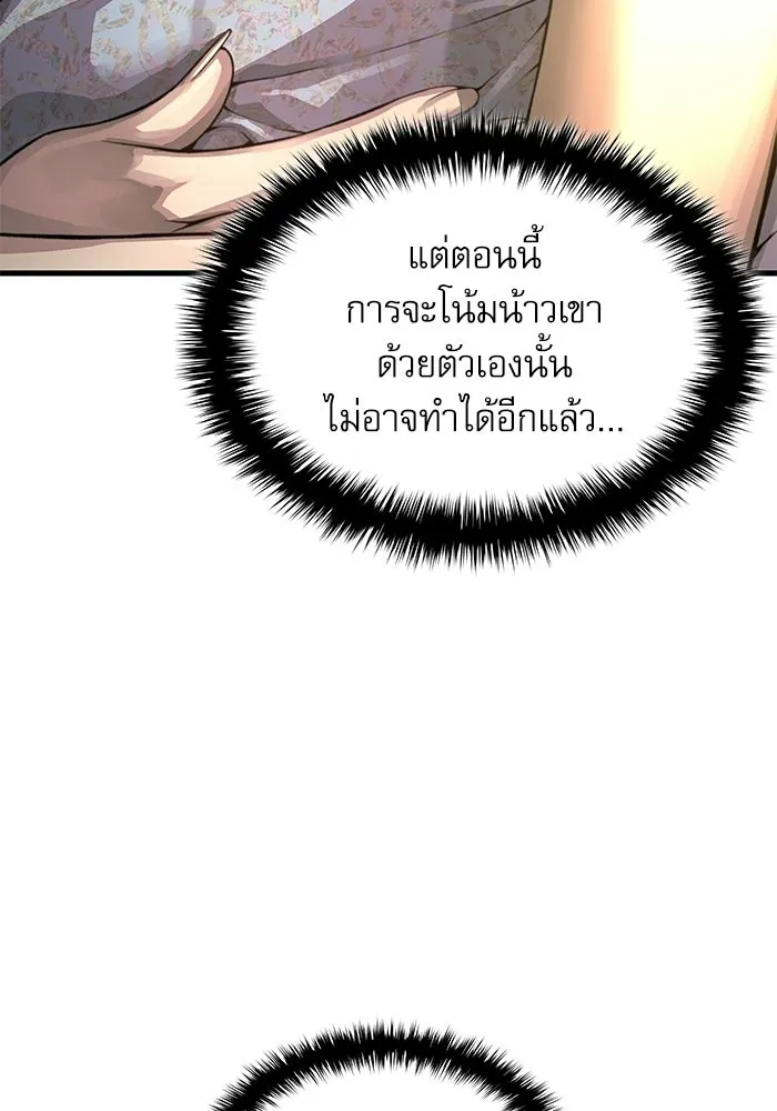 ลับลางลวง ตอนที่ 110 ร่างกาย รูปที่ 103