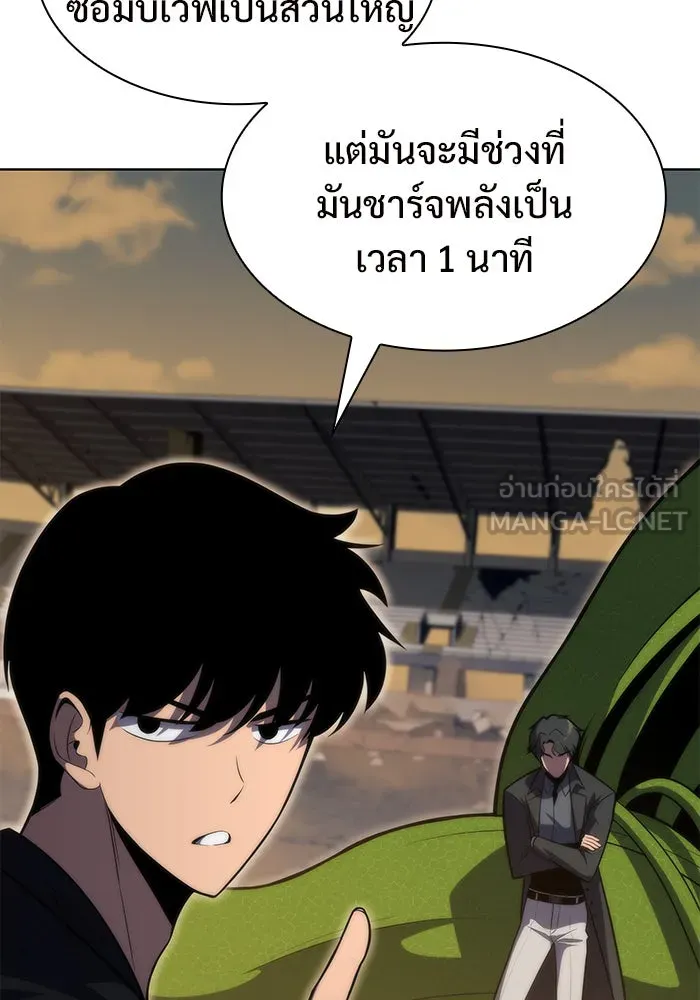 ผู้เล่นหน้าใหม่เลเวลแมกซ์ ตอนที่ 52 ตระกูลมหาอำนาจรุ่นที่ห้า (2) รูปที่ 87