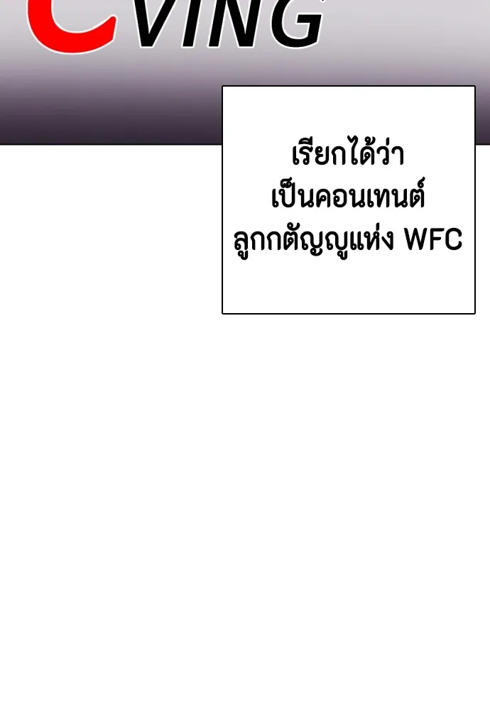 หมาหัวเน่าเก๋าเกินไป ตอนที่ 59 รูปที่ 70