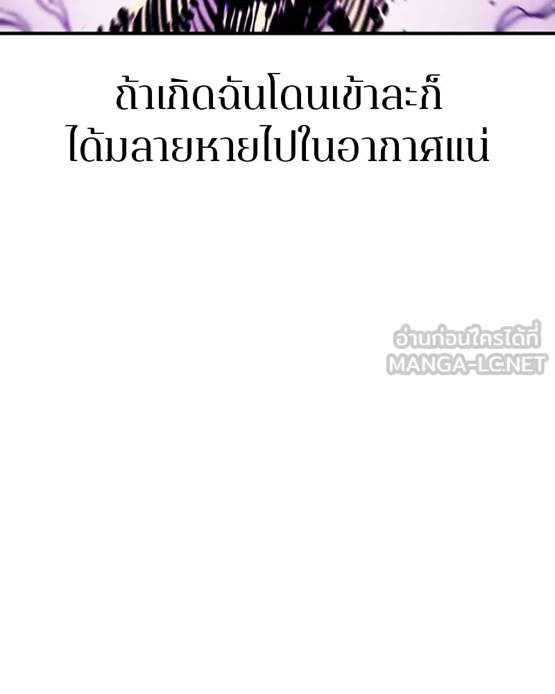 Player ตอนที่ 146 รูปที่ 129