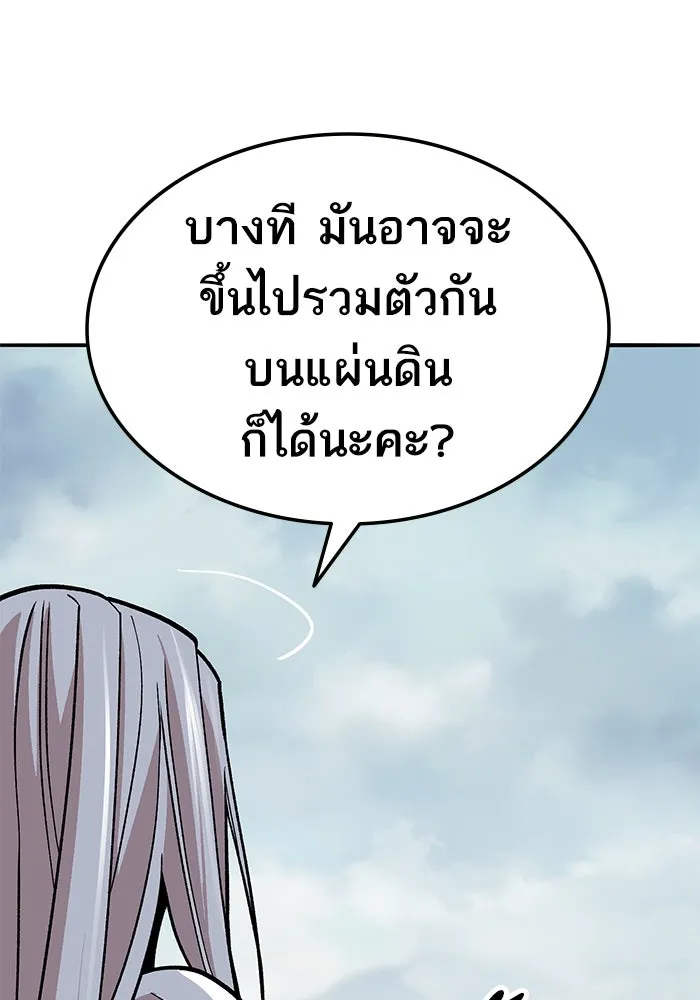ยอดคนเลเวลทะลุ ตอนที่ 46 โลกที่ลุกเป็นไฟ รูปที่ 130