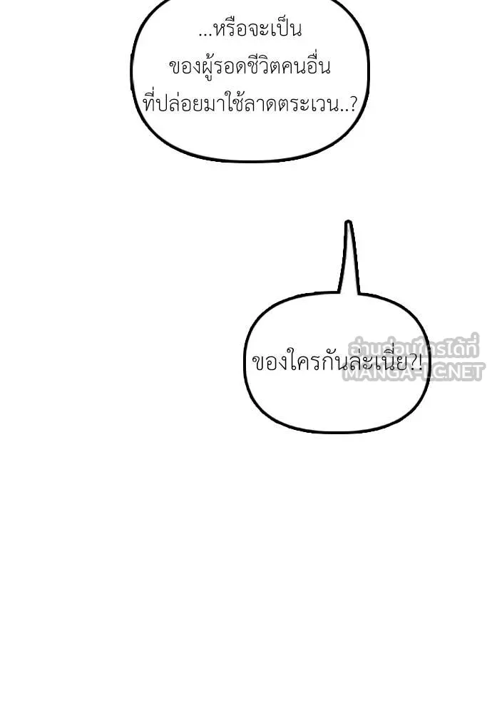 ผู้กล้าฝ่า ตอนที่ 52 รูปที่ 189