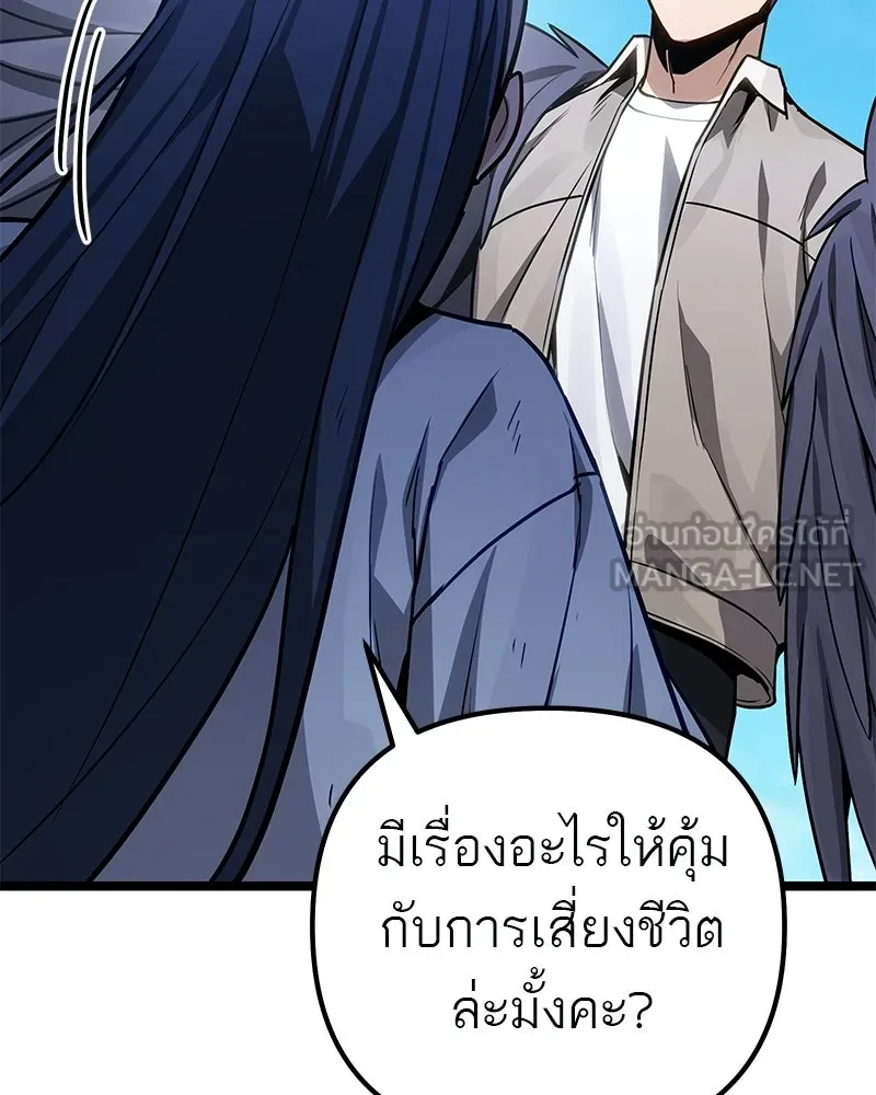 โทษที พื้นที่นี้ห้ามออก ตอนที่ 79 รูปที่ 33
