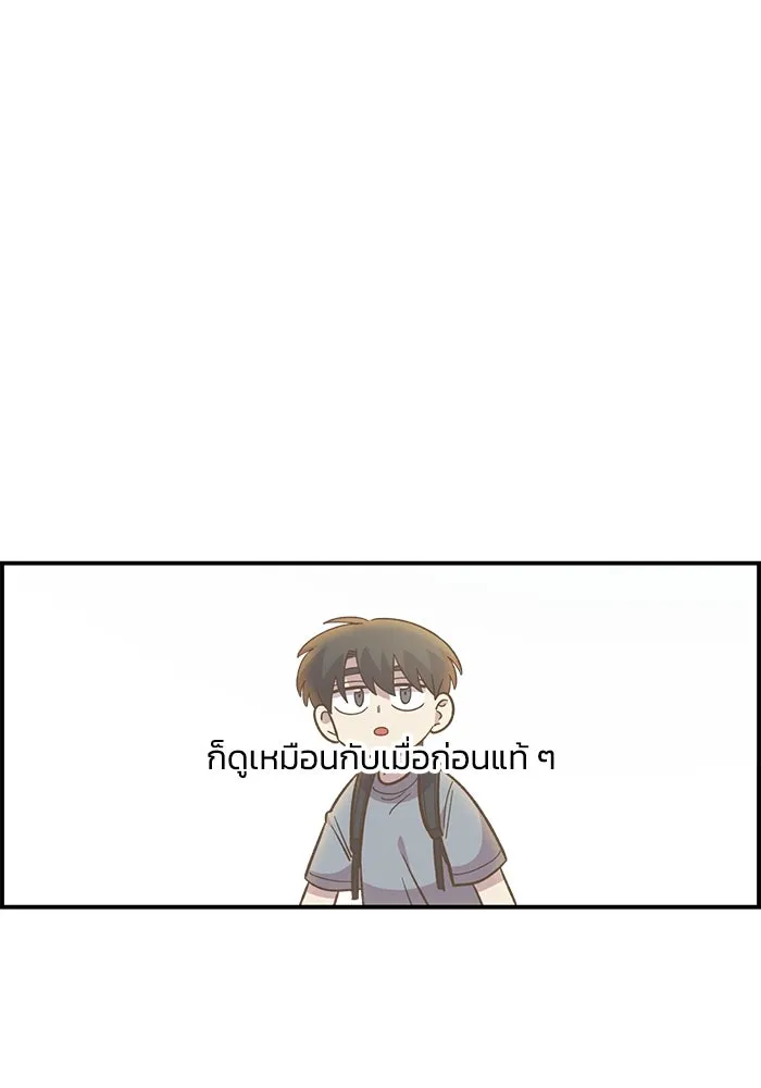 เพื่อนกันมันส์เกิน ตอนที่ 48 รูปที่ 8