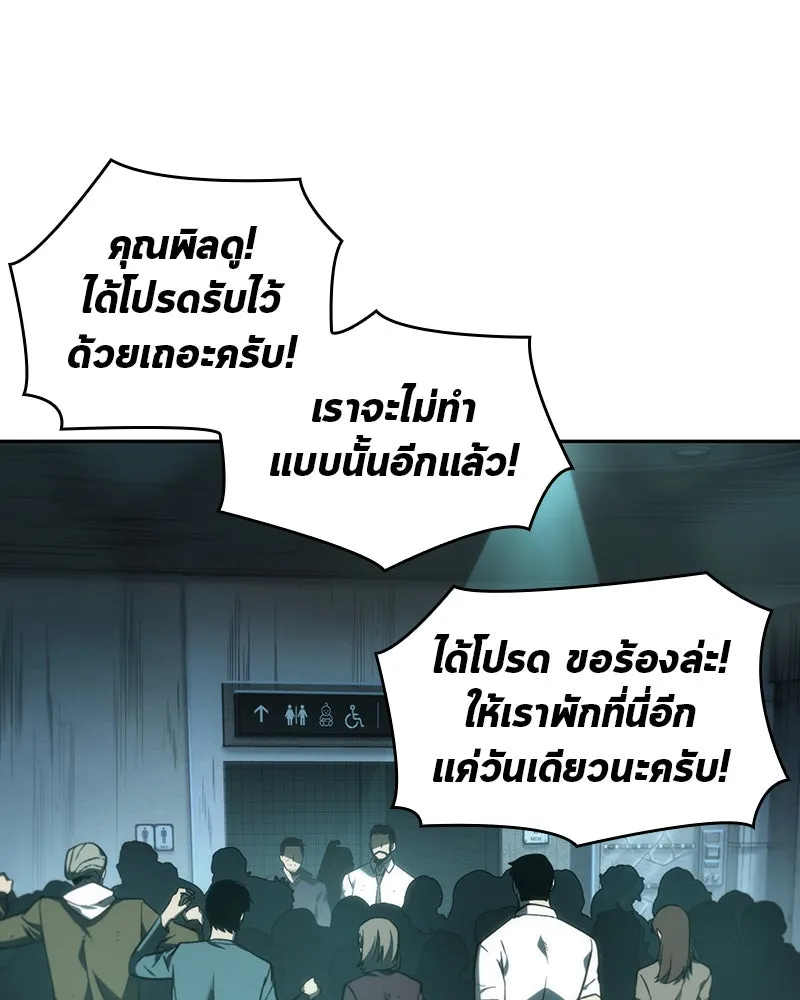 Omniscient Reader อ่านชะตาวันสิ้นโลก ตอนที่ 7 เจ้าของตึก (1) รูปที่ 92