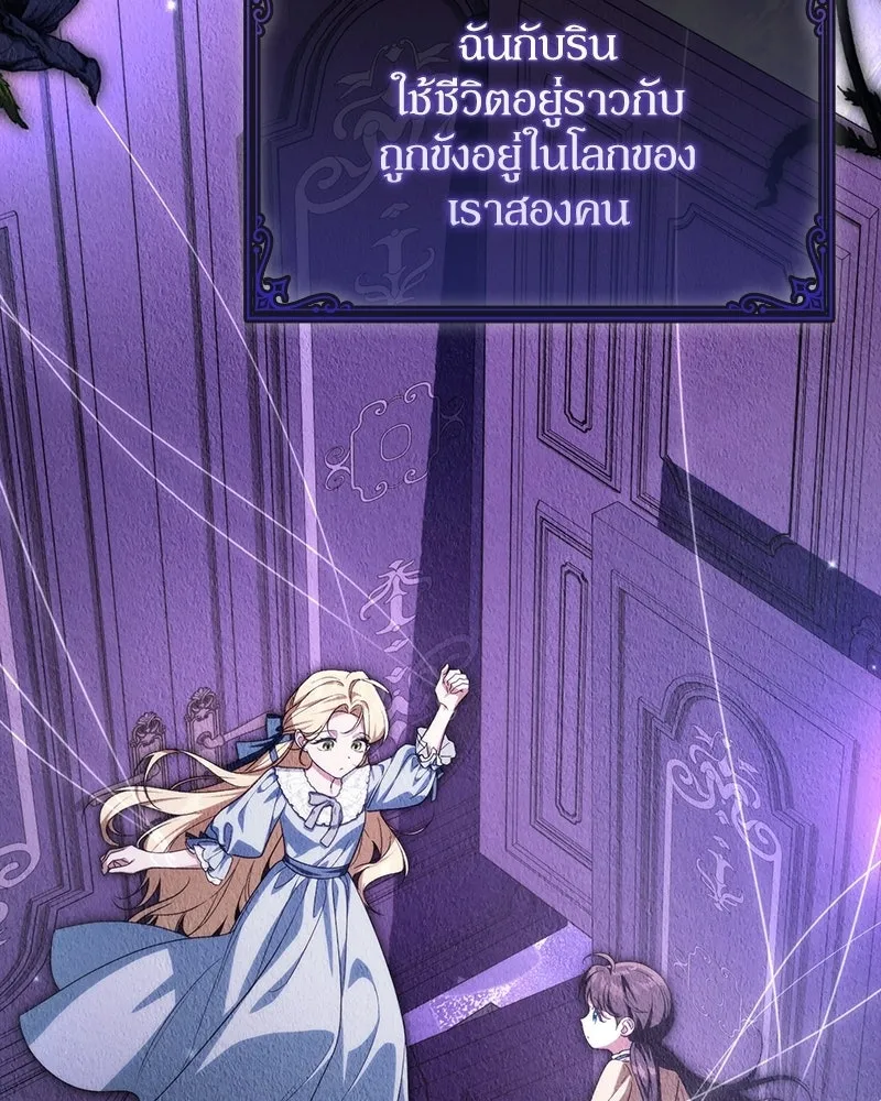 ดัชเชสเชลย ตอนที่ 56 รูปที่ 34