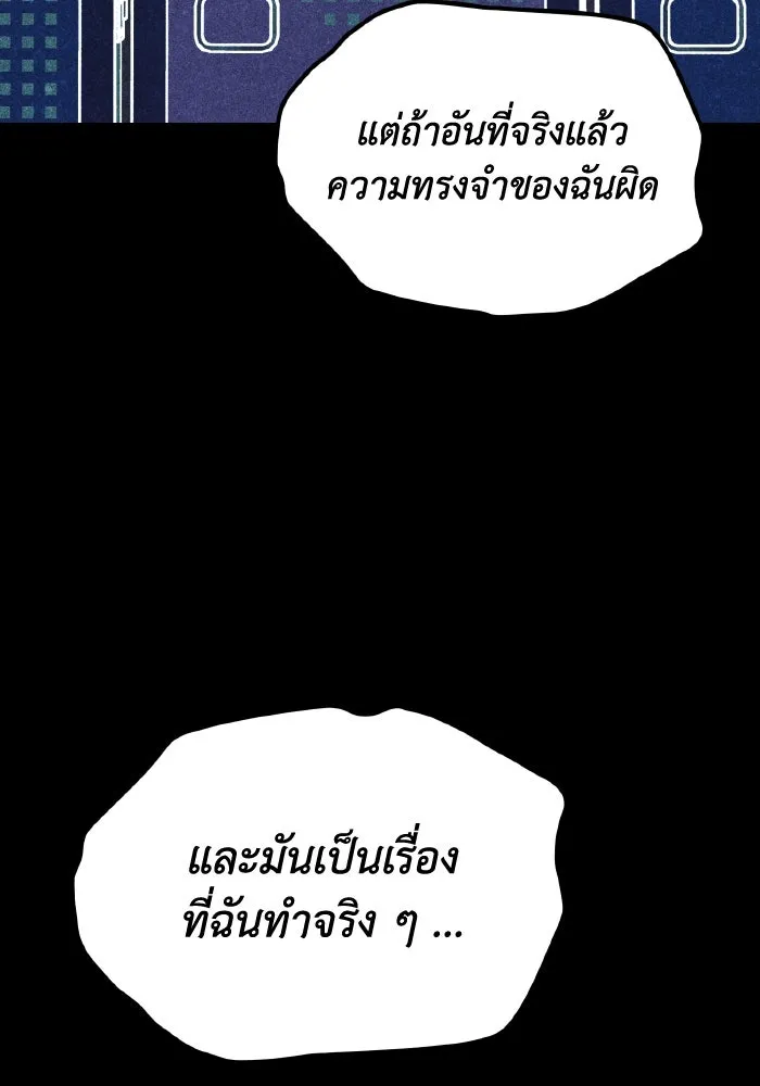 รักนี้ไม่มีรีไซเคิล ตอนที่ 16 รูปที่ 98