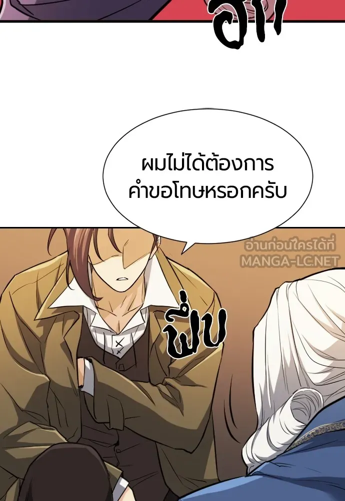 ยอดสถาปนิกผู้พิทักษ์อาณาจักร ตอนที่ 23 รูปที่ 57