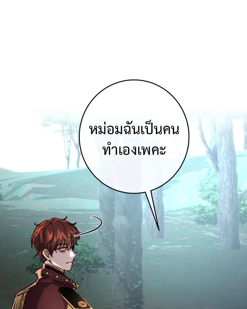 เจ้าหญิงคลั่งแห่งวังหลวง ตอนที่ 20 รูปที่ 20