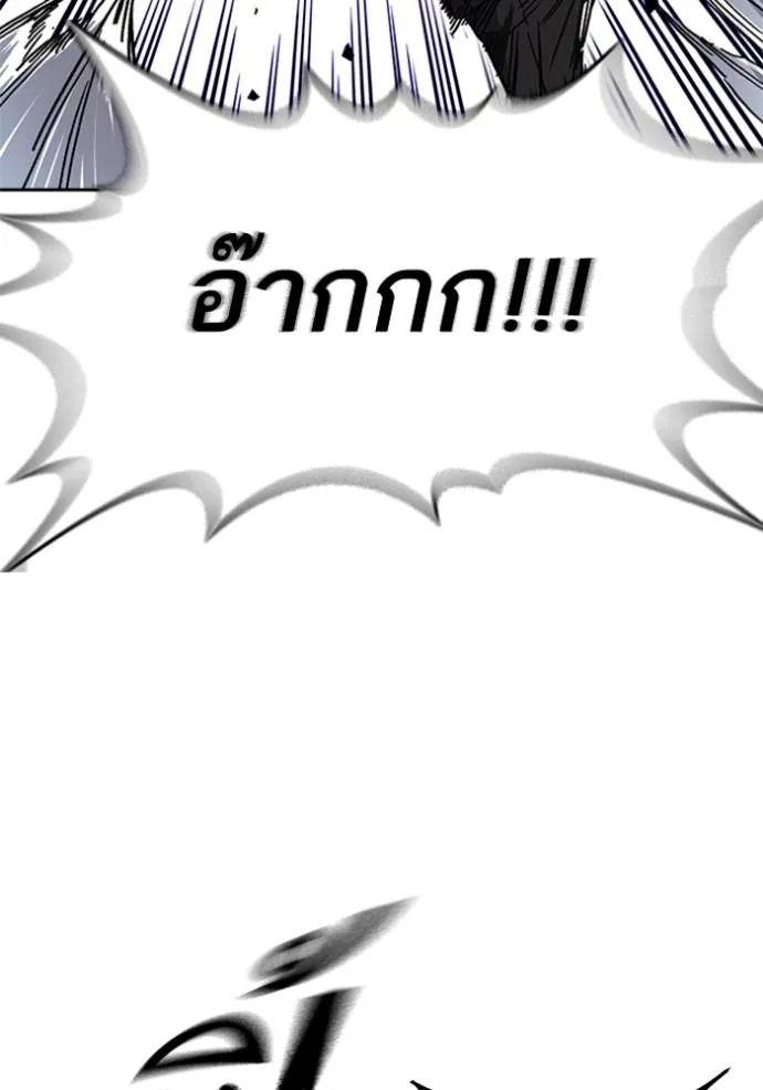 Study Group ตอนที่ 256 รูปที่ 53