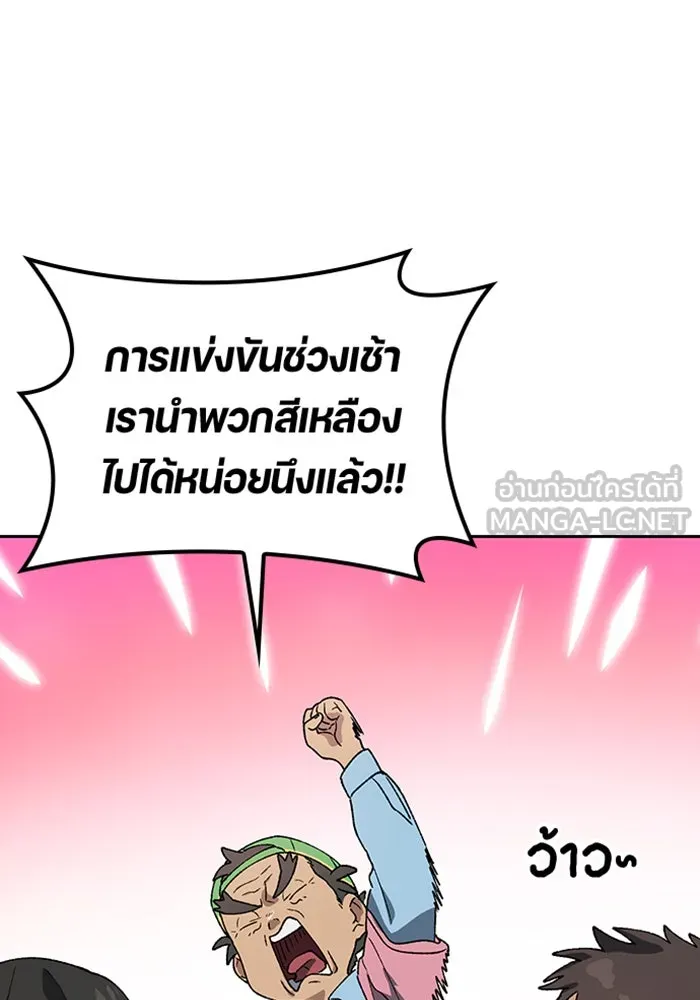 ตั้งแคมป์ฮีลใจในต่างโลก ตอนที่ 49 รูปที่ 87