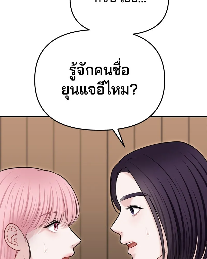 จ้า แม่คนสวย ตอนที่ 34 รูปที่ 142