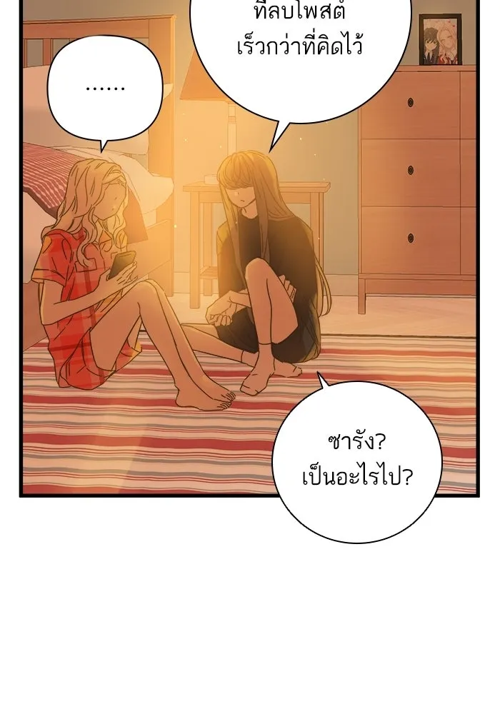 ฉันมันร้าย หรือเพราะโลกไม่น่ารัก ตอนที่ 113 รูปที่ 43