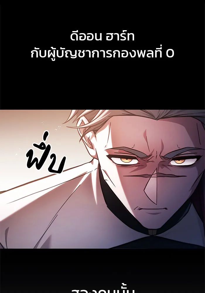 ผมไม่ได้เก่งอย่างที่คิด ตอนที่ 69 รูปที่ 22