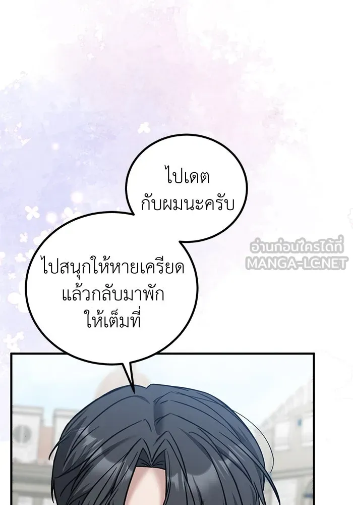 ครอบครัวพรรค์นั้น ฉันไม่มีวันกลับไป ตอนที่ 80 รูปที่ 75