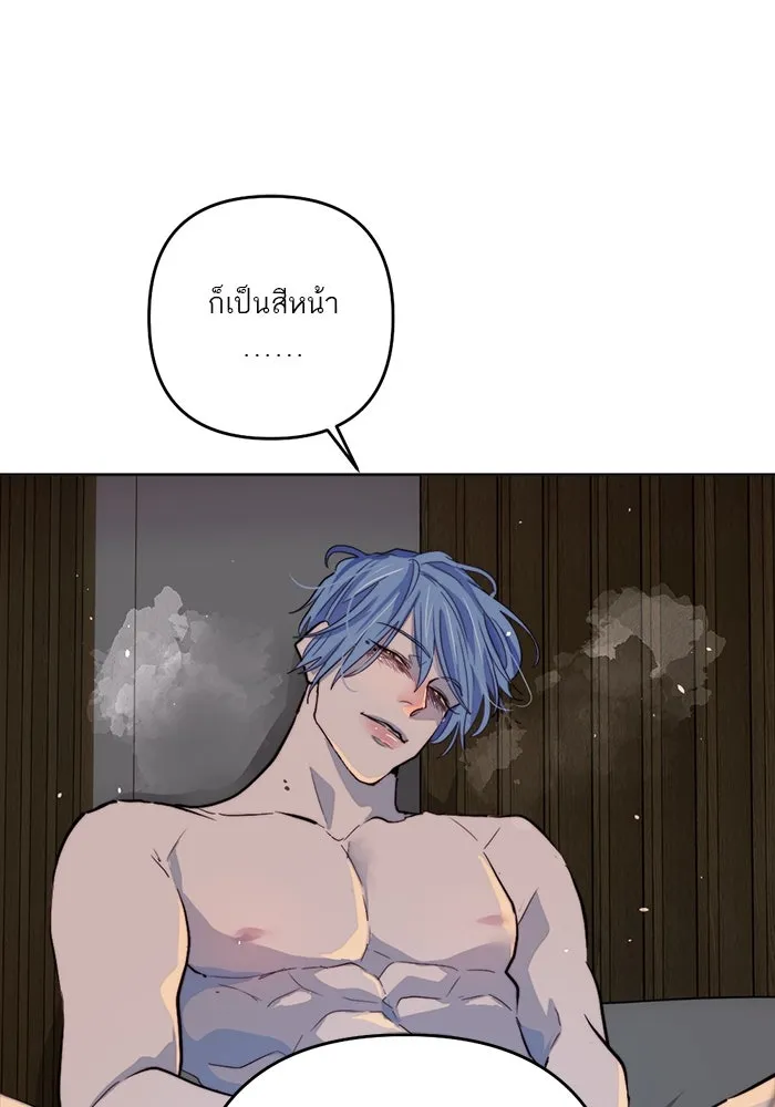 เปย์นี้เพื่อนาย My Sugar Baby ตอนที่ 100 ตราบจนนิรันดร์ (ตอนจบ) รูปที่ 131