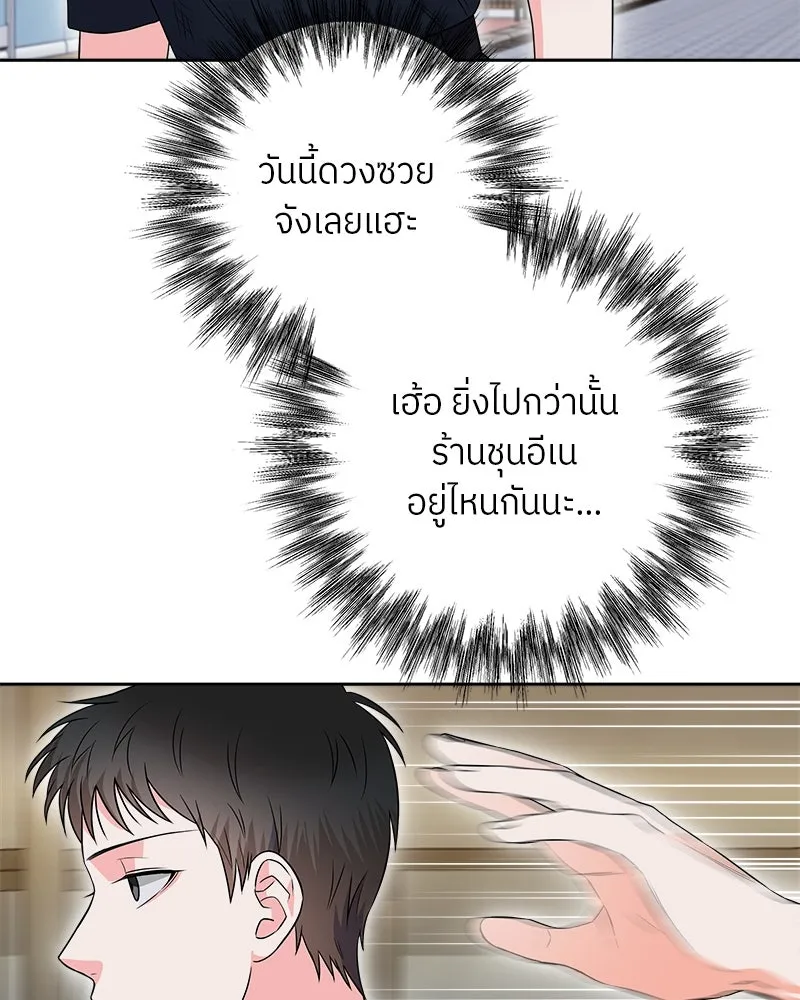 แด่ความเกลียดชัง ตอนที่ 15 รูปที่ 82