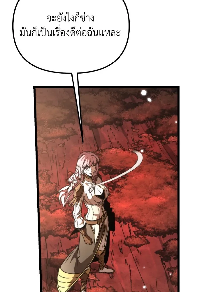 การแข่งขันของผู้เกิดใหม่ ตอนที่ 61 รูปที่ 85